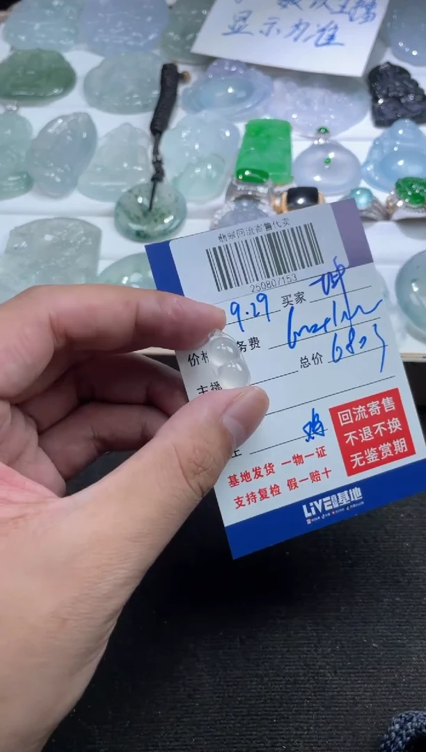 未镶嵌定制翡翠坤*250807153