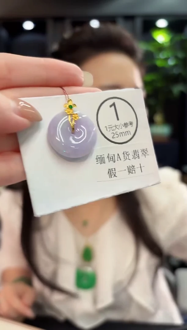 吊坠(不含链)18K金镶嵌翡翠 缅料A货/支持复检/一件