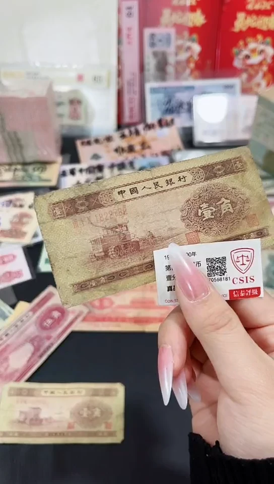 【闪购商品】耕地壹角流通品相号码无4