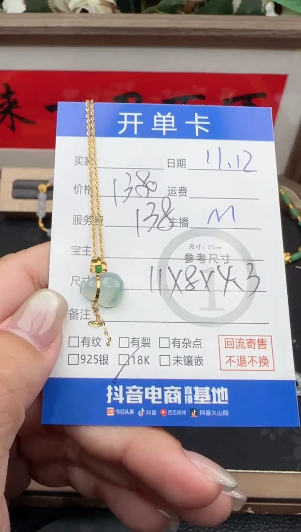 吊坠(赠链)18K金镶嵌翡翠葫芦8713