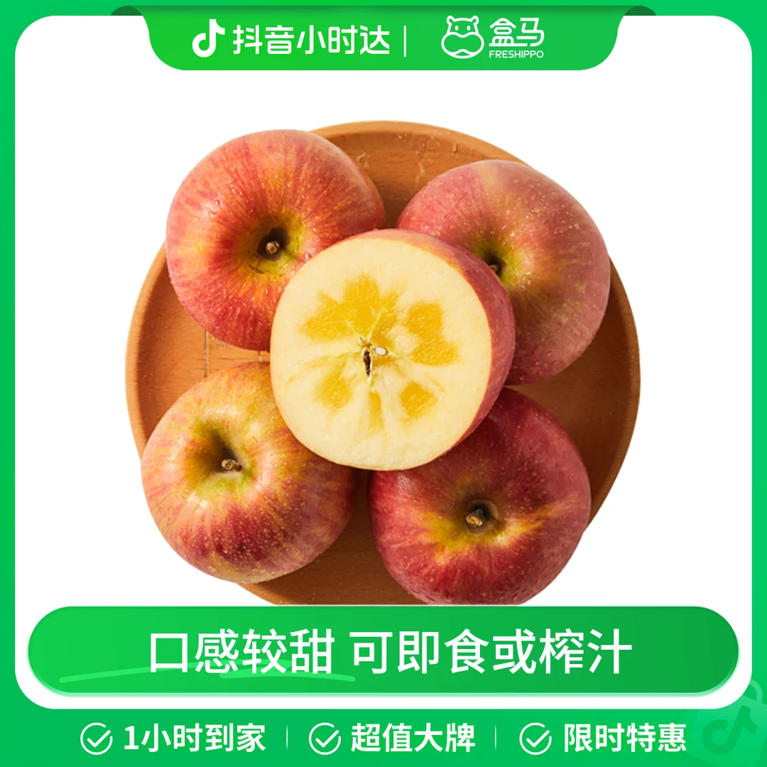新疆阿克苏苹果4个装 约1.1kg