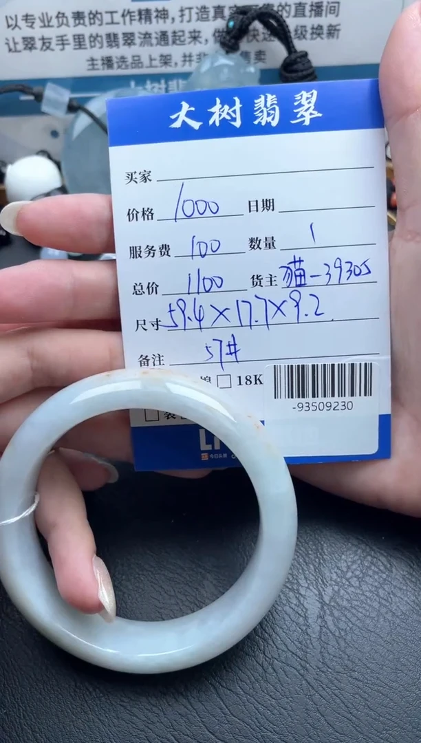 未镶嵌手镯翡翠多人-93509230