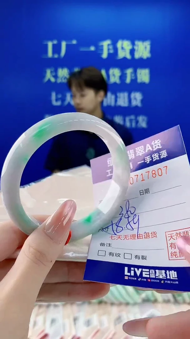 未镶嵌手镯翡翠07天然缅甸A货翡翠