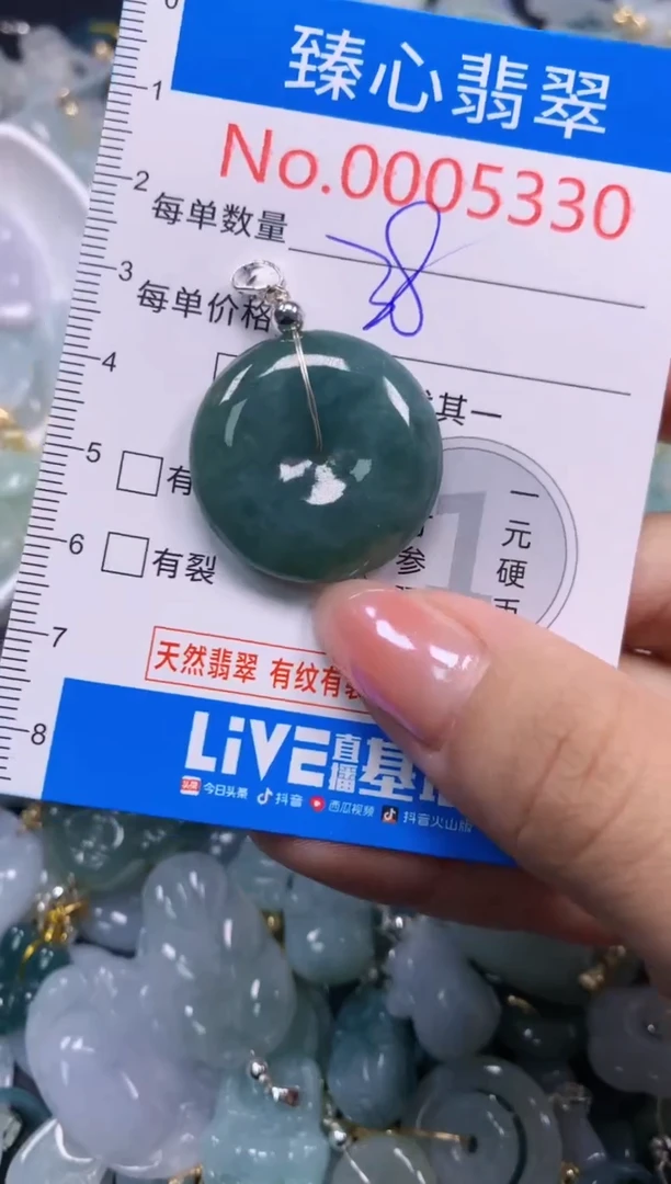 吊坠(不含链)未镶嵌翡翠5330