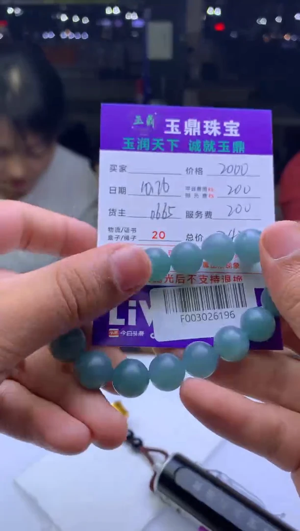 未镶嵌定制翡翠一**鱼 F003026196