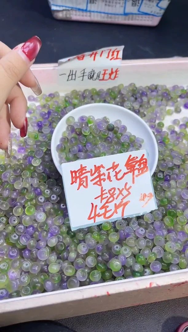 【闪购商品】玛瑙/玉髓散珠未镶嵌晴紫花算盘珠Y2171 4*8 40颗