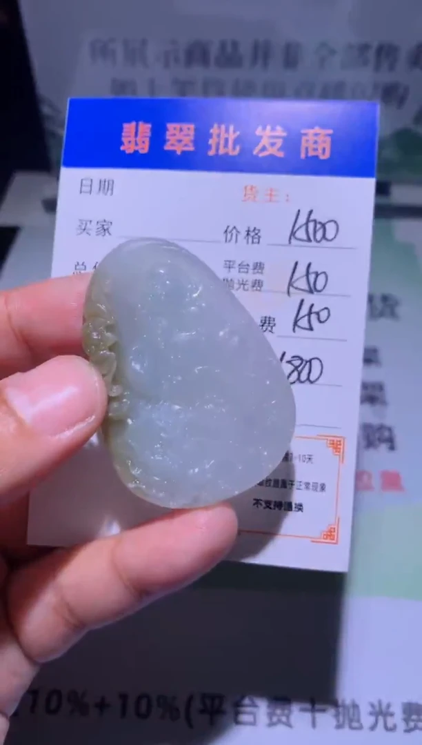 未镶嵌定制翡翠毛货-不退不换