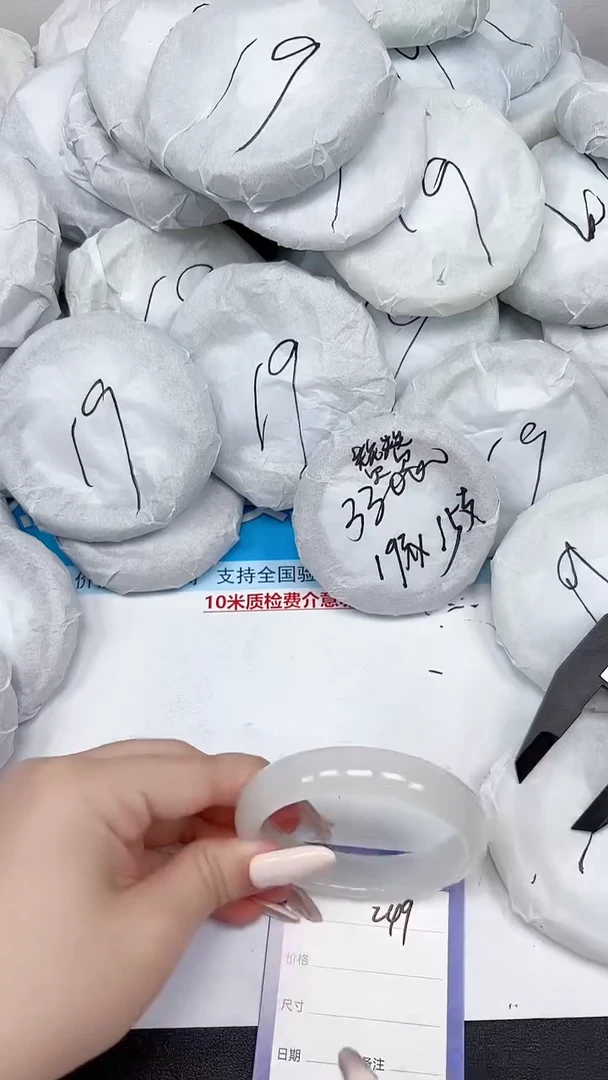 未镶嵌手镯石英质玉249/5455