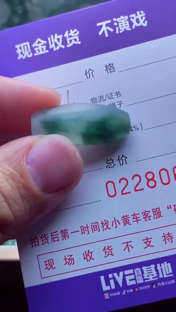 定制翡翠未镶嵌大**小大宝儿小大宝儿小