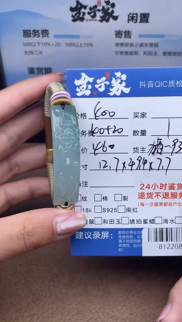 颈饰未镶嵌翡翠多人-812208