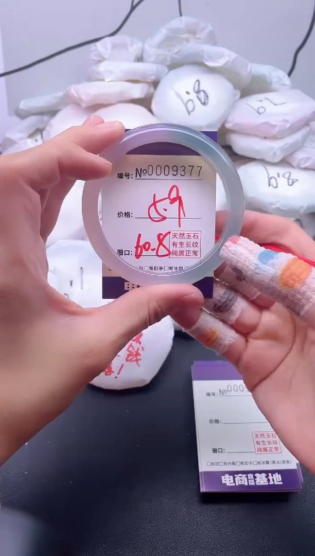 手镯玛瑙/玉髓未镶嵌9377