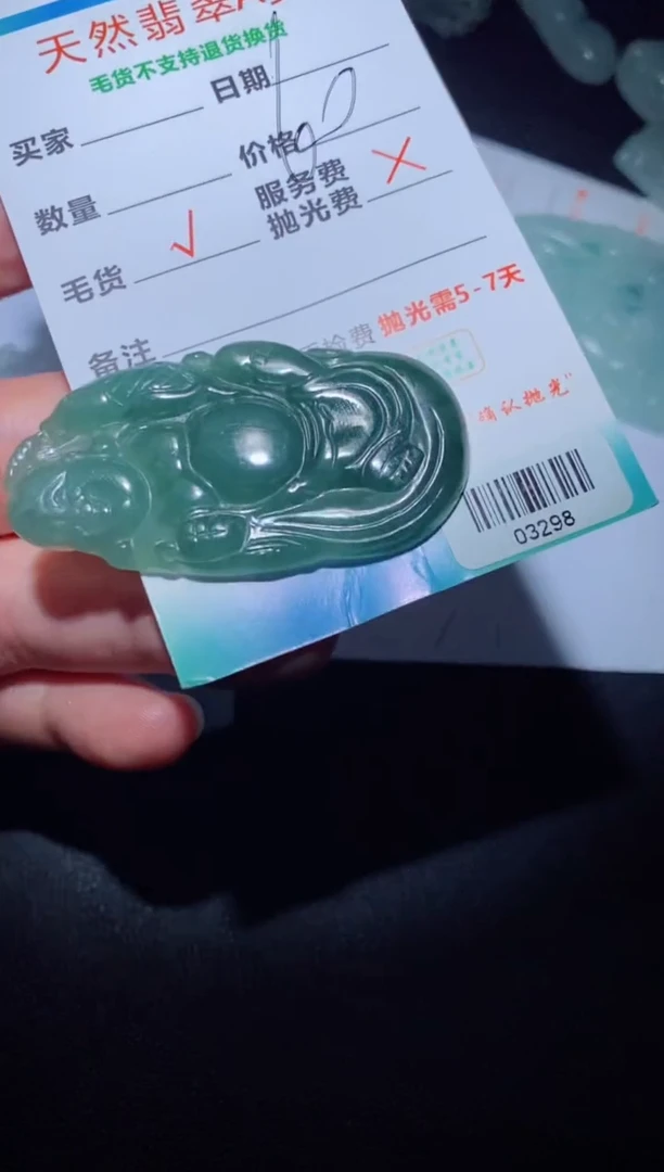 【闪购商品】定制翡翠定制毛货未镶嵌定制毛货03298