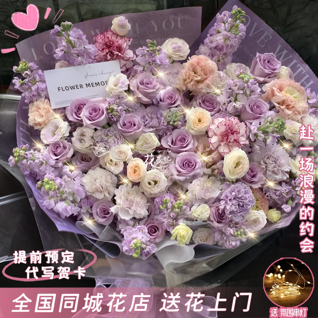 爱如初见【19朵紫玫瑰2朵紫精灵12枝紫罗兰桔梗混搭花束】生日节日送恋人朋友闺蜜长辈同城配送鲜花小时达