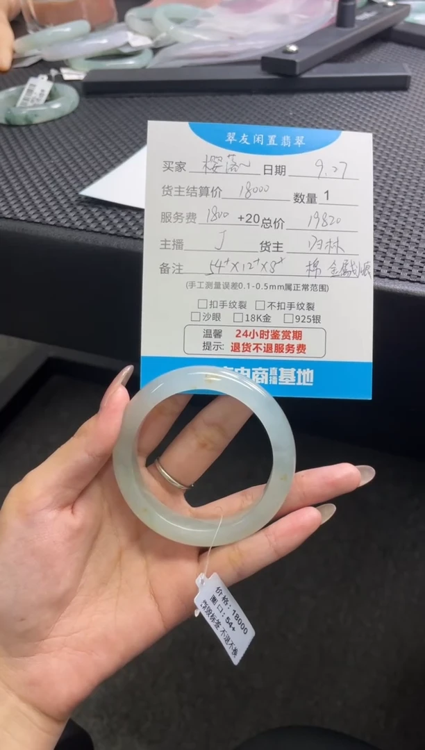 未镶嵌手镯翡翠?*落分单1