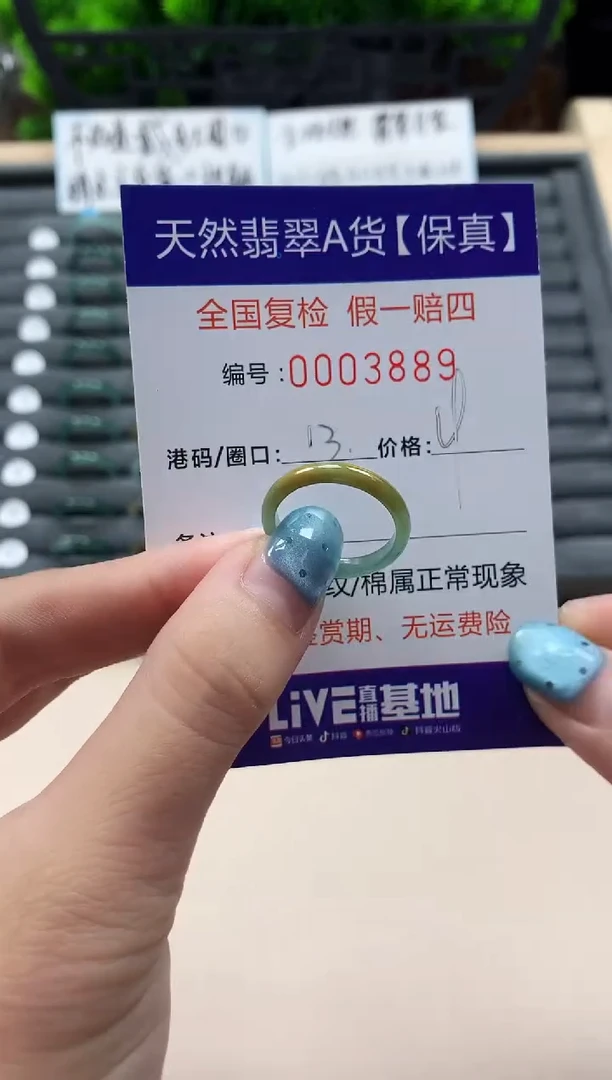 翡翠戒指未镶嵌天然003889