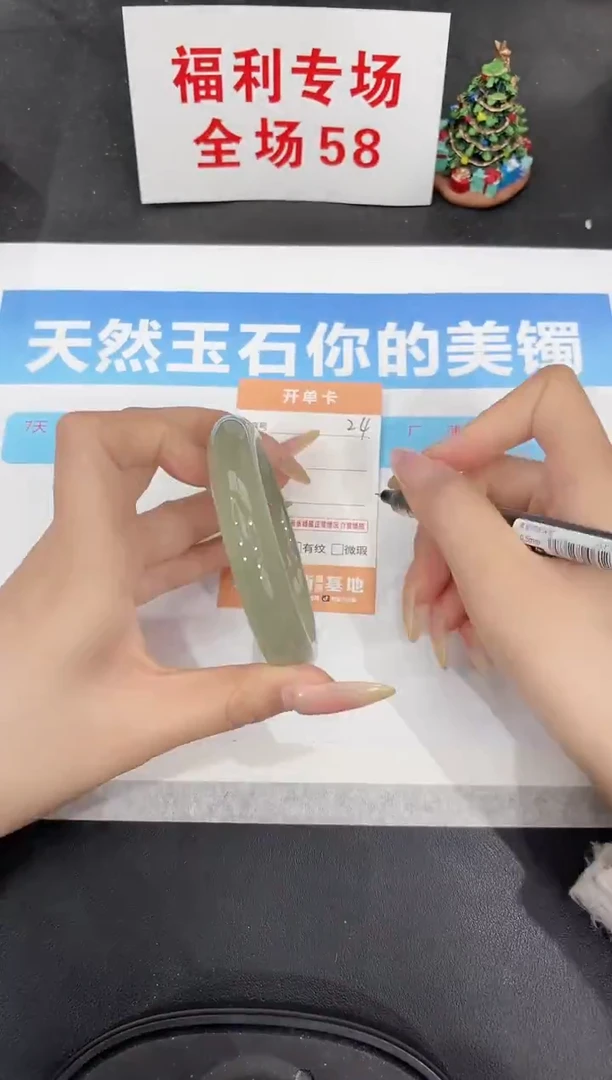 未镶嵌手镯石英质玉24-60.6