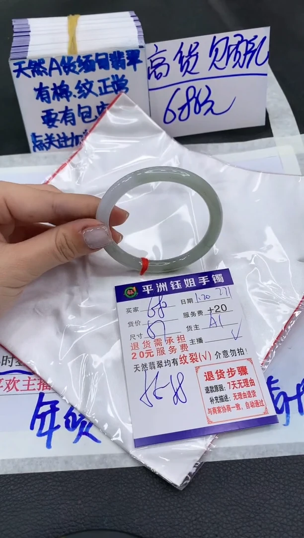【闪购商品】翡翠手镯未镶嵌680680680