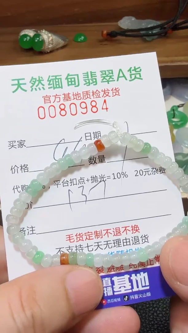 定制翡翠未镶嵌之*翡翠