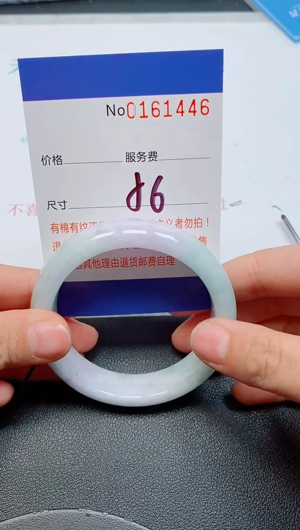 未镶嵌手镯翡翠天然缅甸翡翠161446
