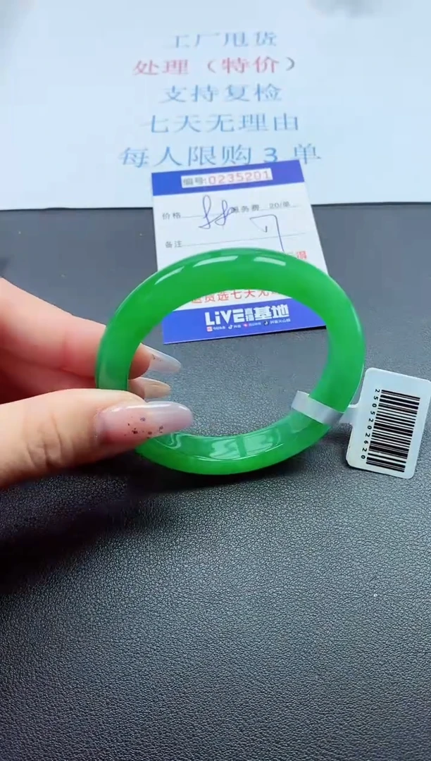 0以实物为准0235201