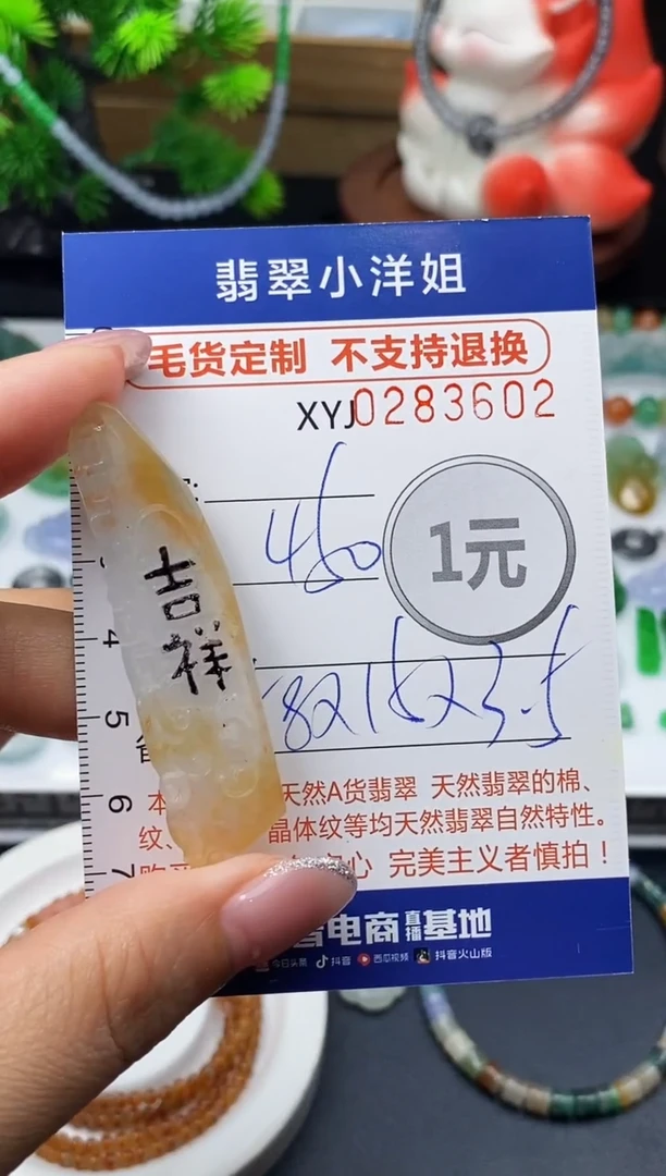 未镶嵌定制翡翠毛货商品 不退换/ 3602