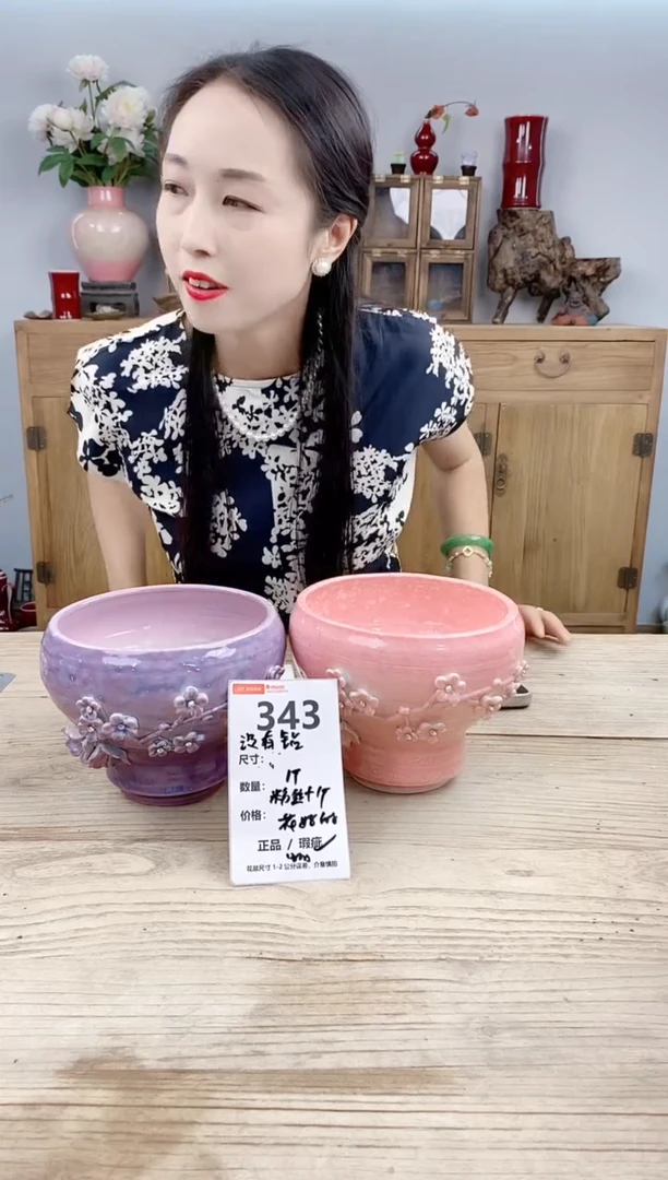 小玩子花盆直播号343