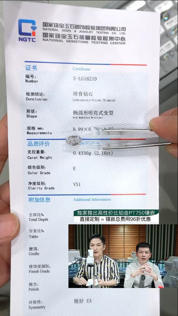 裸石实验室培育钻石紫**人2.16ct裸石E色VS1