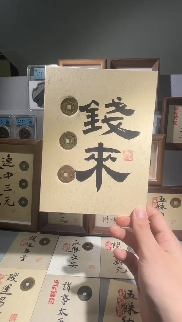 铜乾道嘉钱来8寸摆件同分择优发