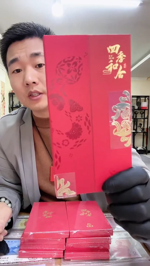 【闪购商品】蛇钞币四季和和装11111111冬