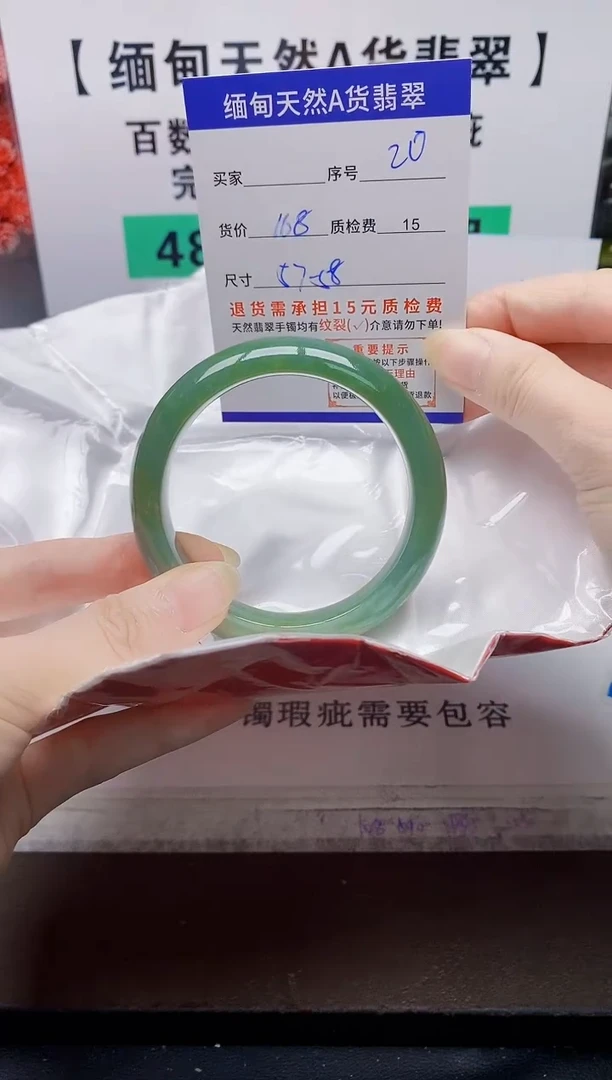 未镶嵌手镯翡翠20缅甸天然A货翡翠有瑕疵需包容，完美主义慎拍