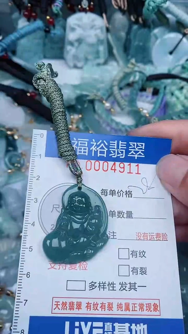 【闪购商品】翡翠颈饰未镶嵌...0004911