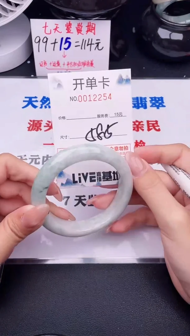 翡翠手镯未镶嵌54