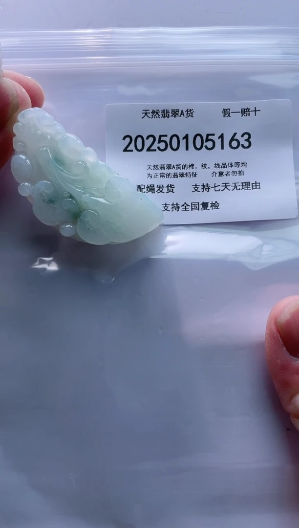 【闪购商品】翡翠颈饰未镶嵌闪购商品8号店200250010017