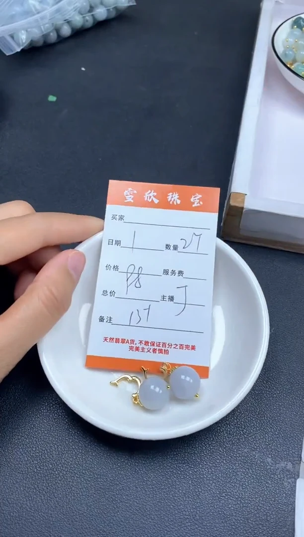 颈饰未镶嵌翡翠L**a雪欣散珠定制diy