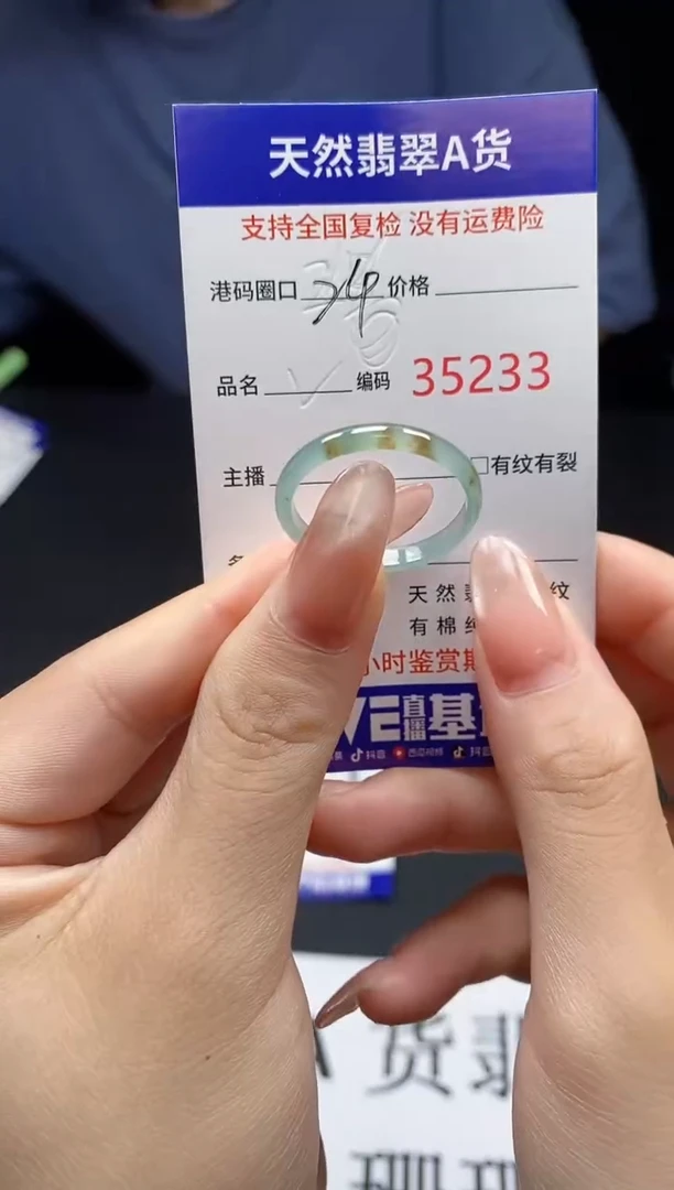 翡翠戒指未镶嵌天然翡翠戒圈5233