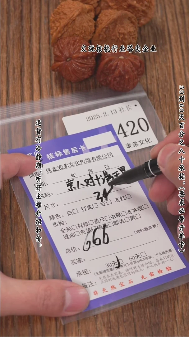 【闪购商品】文玩核桃把件420 京八对等3对