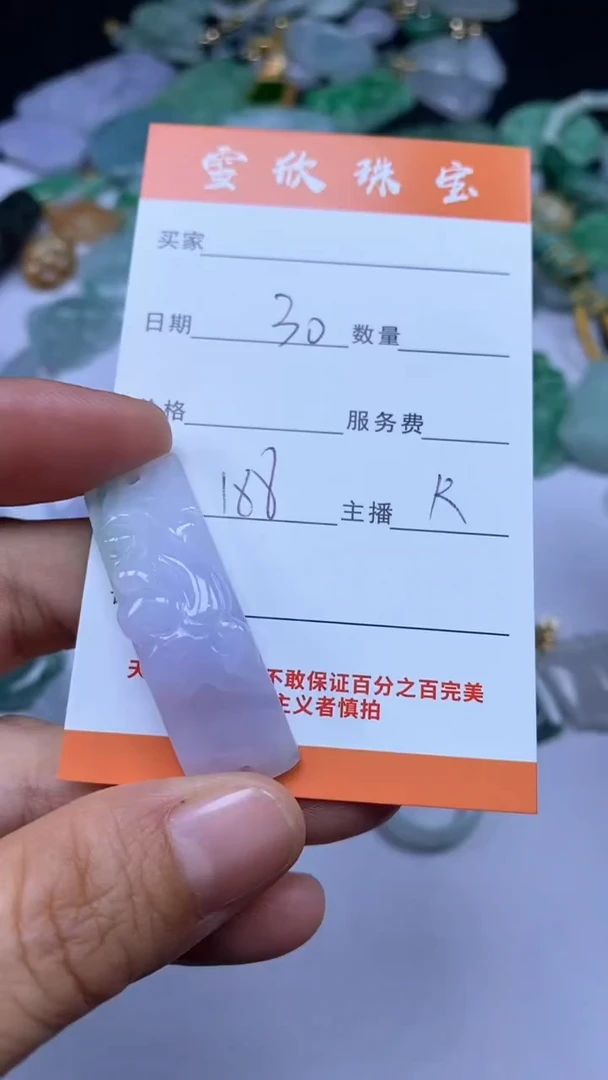 颈饰未镶嵌翡翠雪欣散珠定制diy
