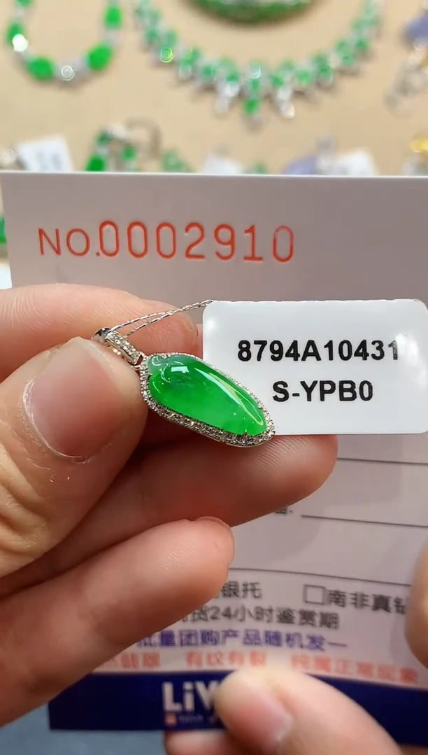 【闪购商品】翡翠吊坠(不含链)18K金镶嵌2910