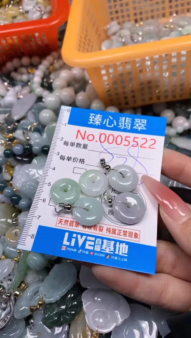 【闪购商品】翡翠颈饰未镶嵌含绳0005522