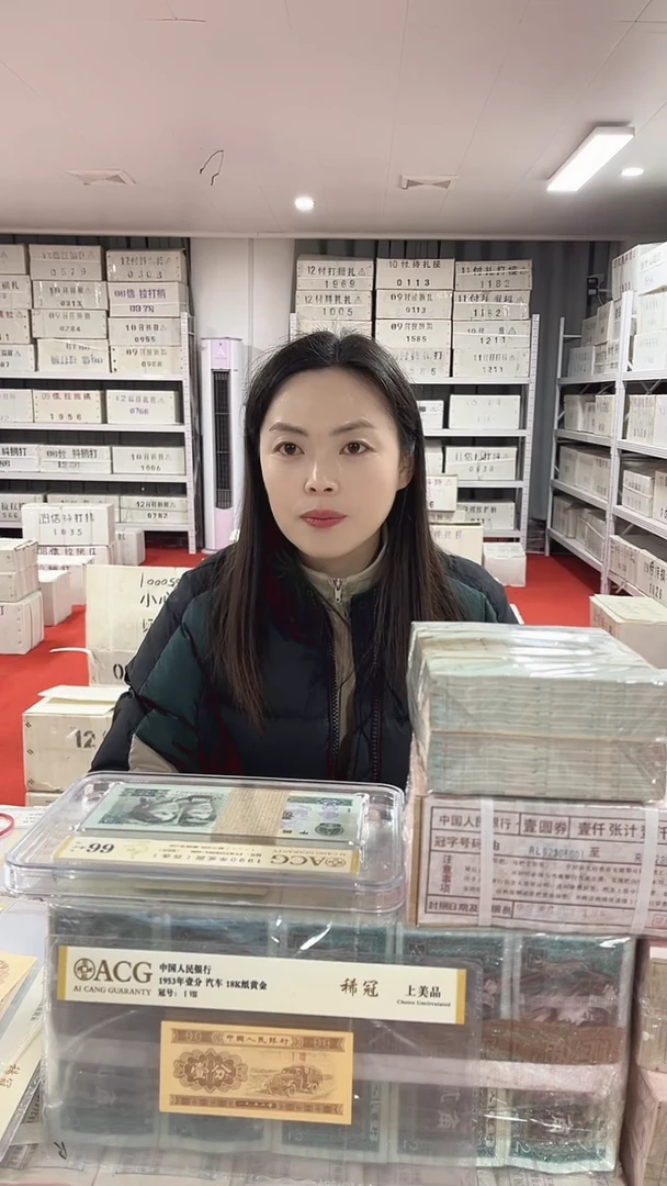 第四套人民币退市币005千联号金腰带QS75805555