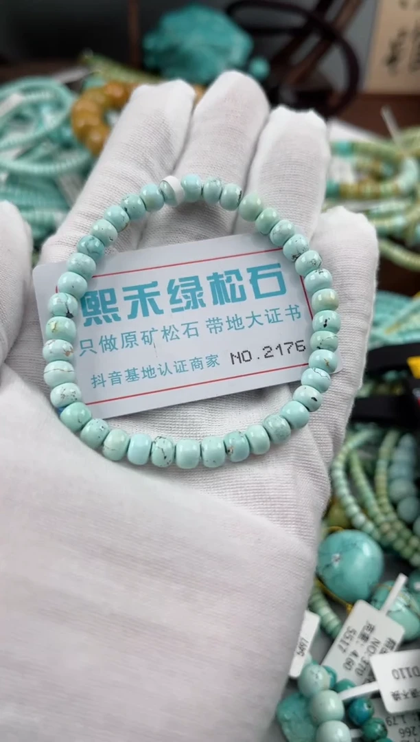 未镶嵌绿松石松石2176