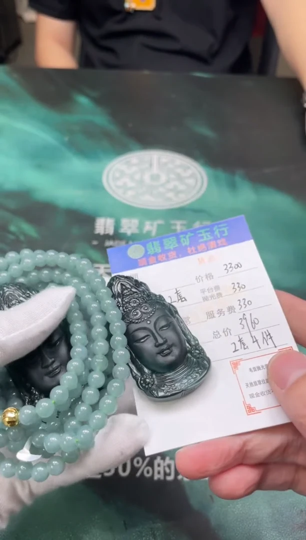 【闪购商品】定制翡翠未镶嵌-P-毛货-不退不换-多样性发货