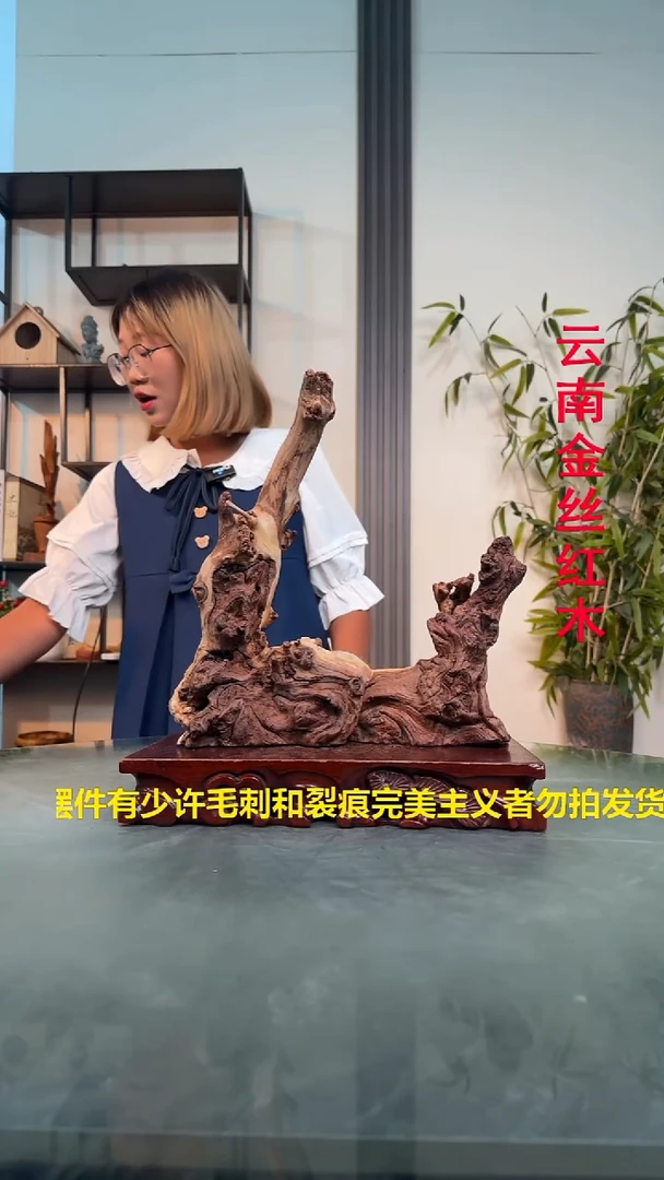 木五****）J995金丝红木金丝红木