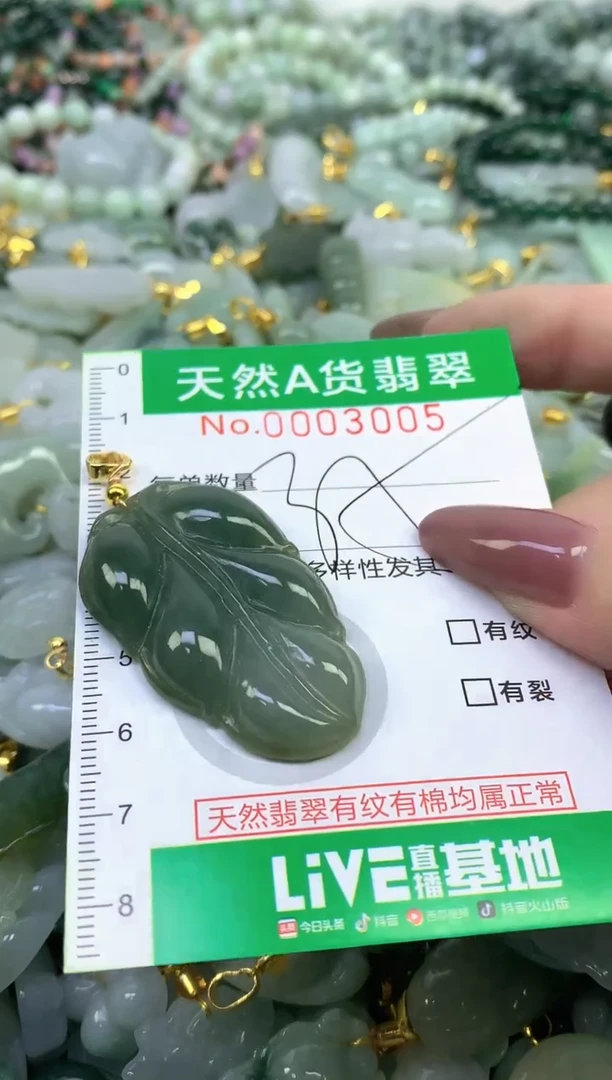 未镶嵌挂件翡翠纯天然缅甸A货翡翠