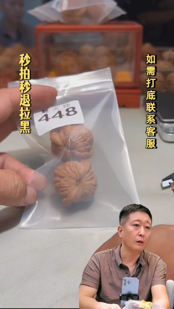 吊坠文玩核桃风*等448招财公子39