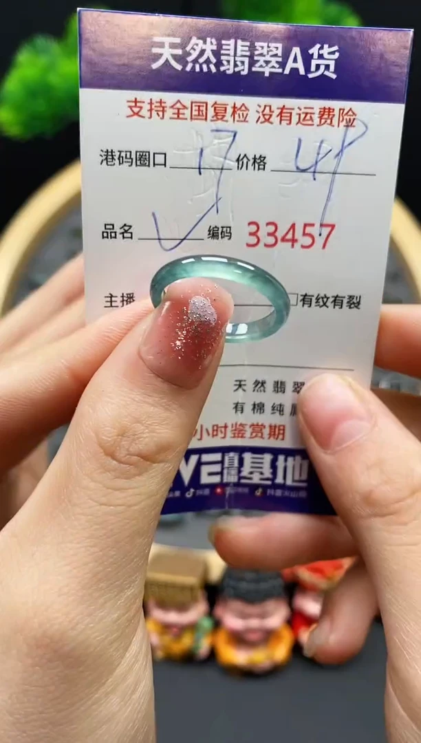 【闪购商品】翡翠戒指未镶嵌天然翡翠戒圈3457