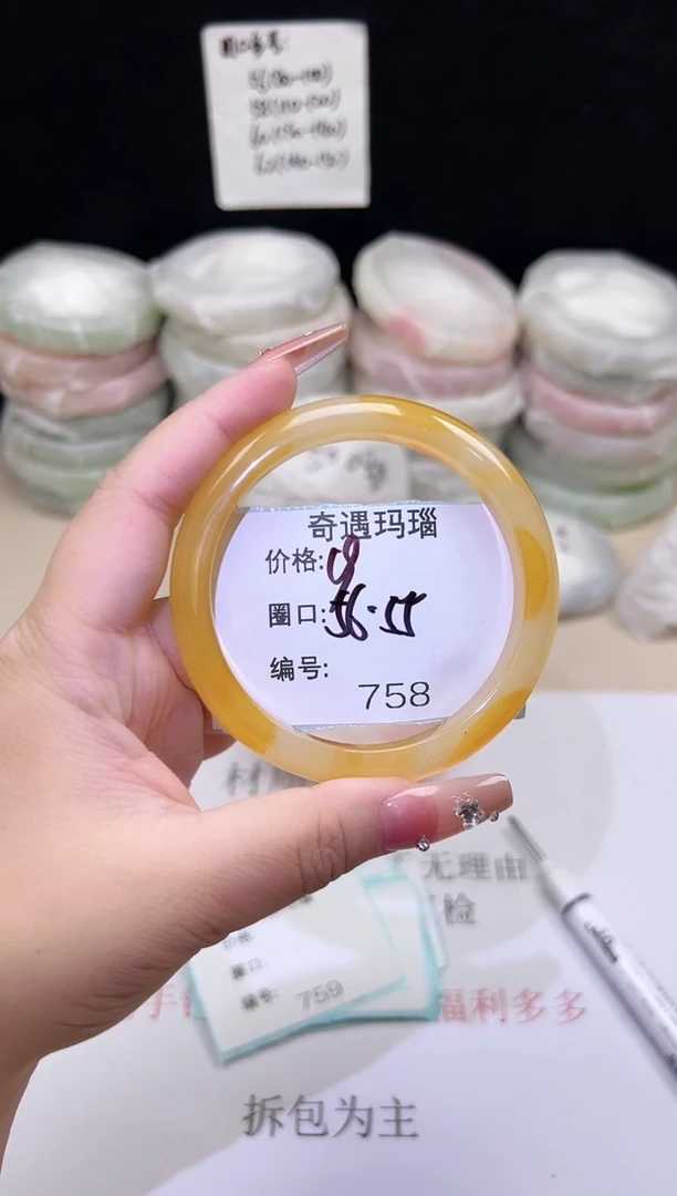 手镯玛瑙/玉髓未镶嵌758