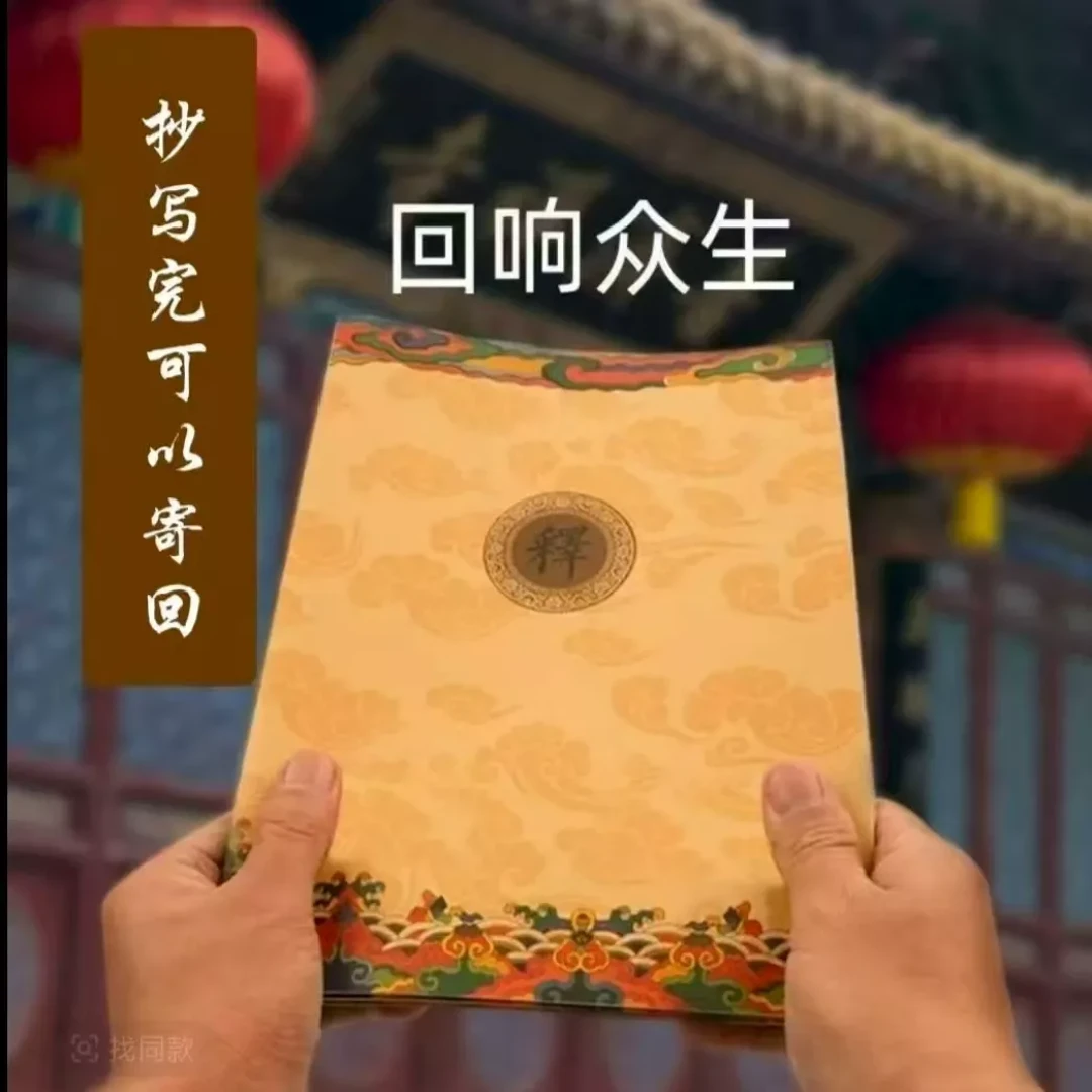 3️⃣地藏经抄经本 繁体竖排硬笔临摹抄写本