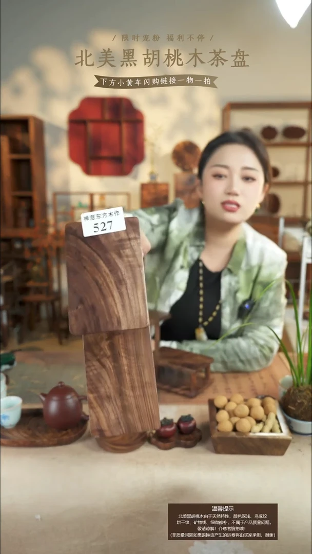 北美黑胡桃木阶梯收纳架527
