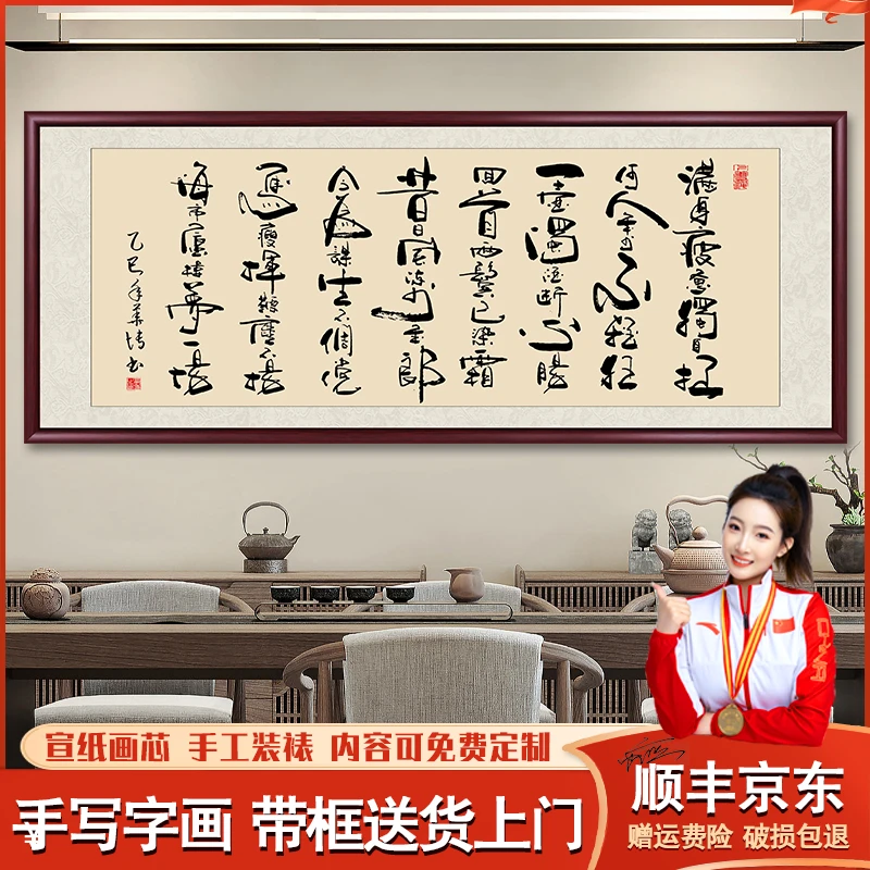 满身疲惫独自抗办公室客厅茶室挂画手写书法作品出售字画作品定制